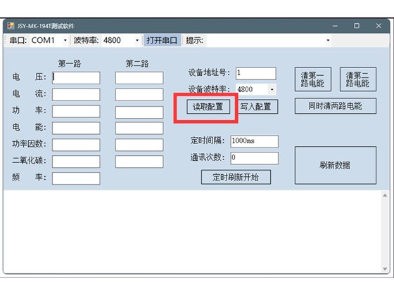 194T上位机软件