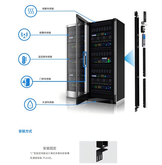 健思研产品手册-PDU-17_00 - 副本(1)