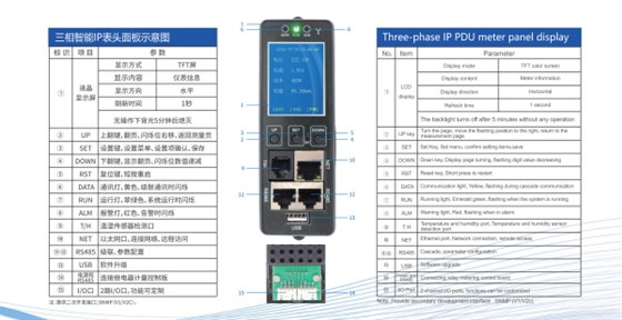 A4 健思研PDU系列介绍_10(1)
