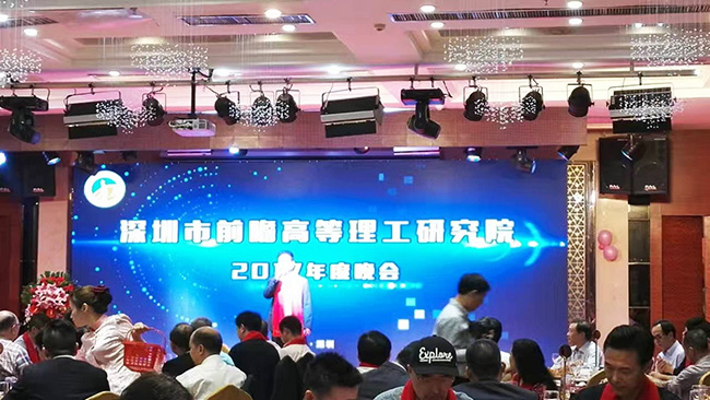 公司成为深圳前瞻理工学院战略合作伙伴