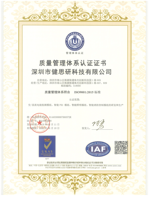 ISO9001-2015-1