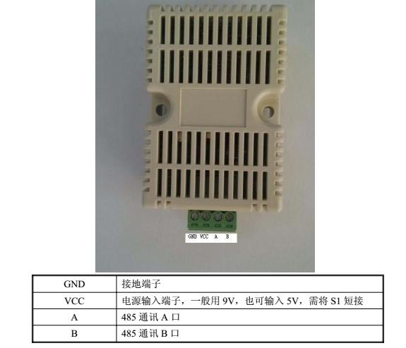 JSY-MK-609 RS485通讯数控温湿度采集模块