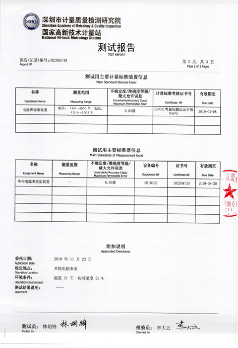 JSY-MK-163-2